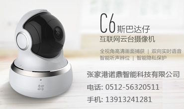 张家港安防监控之萤石摄像头如何设置WIFI?